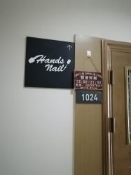 -Hands Nail专业美甲美睫