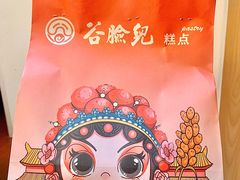 -谷脸儿糕点(六里桥东店)