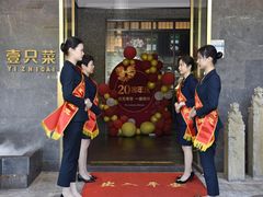 -壹只菜·崇明本地特色菜(崇明南门店)