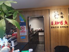 -晓鲜熊猫烤鱼烤吧(西三旗百汇北门店)