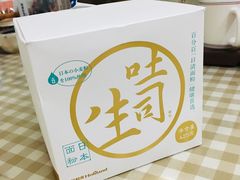 -好利来(东四店)