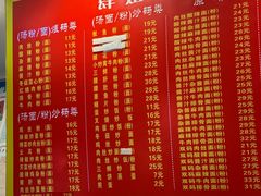 -肆姐面粉馆(坡子街店)