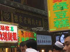 等位区-毅祥斋老孙家泡馍(北院门鼓楼店)