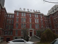 -天津市口腔医院(和平本部)