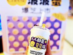 -快乐柠檬happylemon(日月光店)