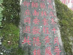 -安溪清水岩
