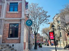 -天津五大道文化旅游区