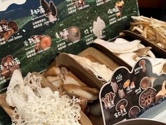 -芸山季·云南山珍菌火锅(人民广场来福士店)