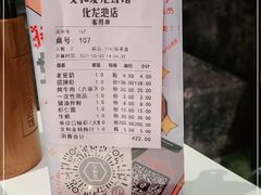 -文和友老长沙龙虾馆(化龙池店)