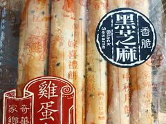 -奇华饼家(香港国际机场T1店)