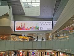 -广州白云国际机场-T2航站楼