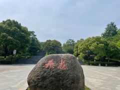 -南京市无想山景区