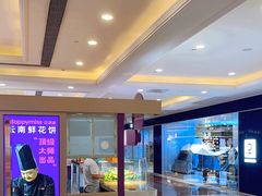 -HappyMiss花满楼·鲜花饼·鲜花茶·伴手礼(上海环球港店)