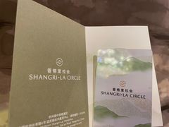 -杭州城中香格里拉大酒店