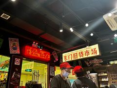 -萍姐火锅·公路夜市(打浦桥日月光店)