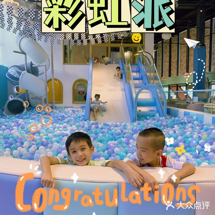 厦门超大的亲子餐厅，让孩子尽情放飞~