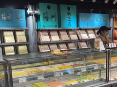 -乾芝斋·苏式糕点·碧螺春茶酥(平江路店)