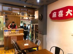 -麻喜大