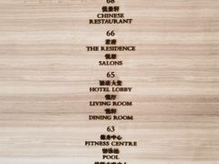 -广州柏悦酒店·悦景轩·粤菜餐厅