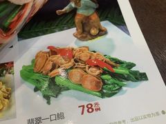 -百丈园龙江啫神馆