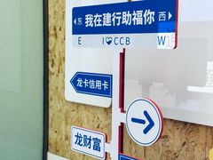 -中国建设银行(上海长乐路支行)
