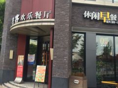 -必胜客(上海新南方商城PH店)