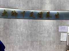 -大脚丫·足浴·SPA(前埔店)