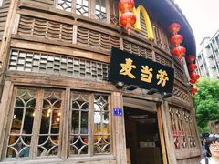 门面-麦当劳(南后街店)