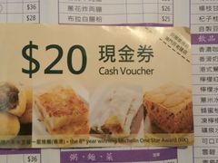 -添好运点心专门店(百老汇店)