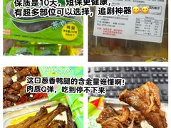 -郴州特产舜华临武鸭(郴州西站店)