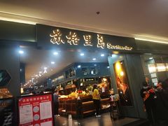 门面-苏格里岛自助海鲜烤肉(青秀万达店)