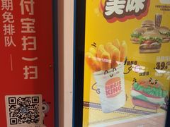 -汉堡王(徐汇绿地缤纷店)