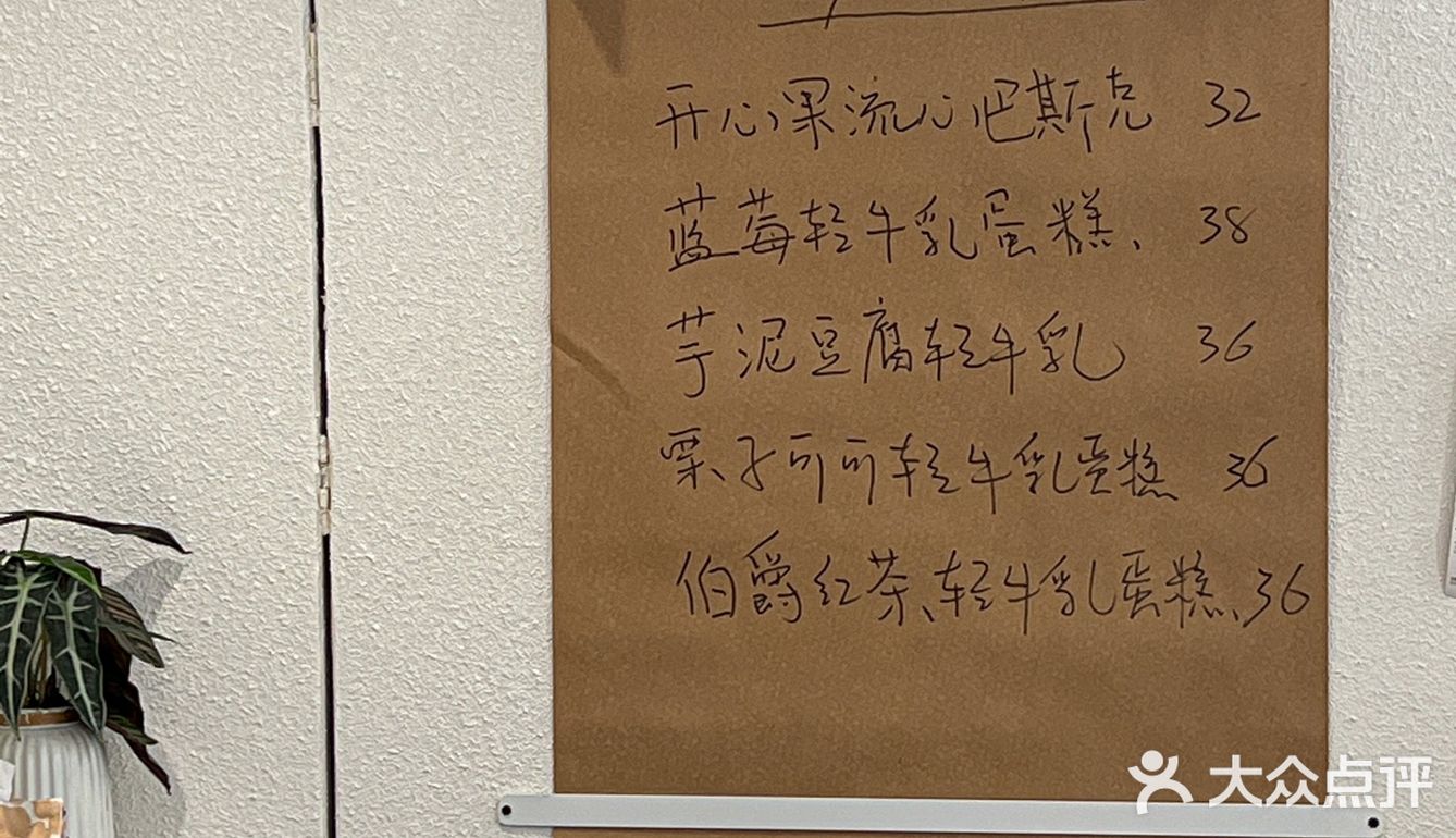 我不允许还有哪个厦门人没吃过开心果流心巴斯克[流泪]