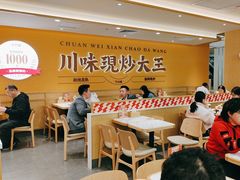 -乡村基·川味现炒大王(熙悦天街店)