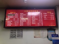 菜单-小胖包子王(光明楼店)