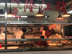 -林尧隆江猪脚饭店(东门店)