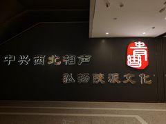 -青曲社相声(易俗街区店)