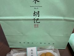 -南宋胡记(杭州体育场路店)