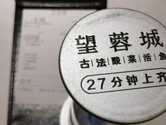 餐具摆设-望蓉城·古法酸菜鱼(世纪汇店)