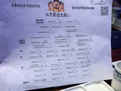 -三个蒙古大叔羊肉串(大宁店)