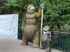 -大连森林动物园