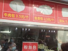 门面-袁大头包子(光华路店)