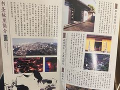 -绍兴书圣故里景区