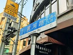 -国际饭店·帆声西饼屋(黄河路店)