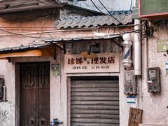 -柴油机1959创意园(IF1959文创园)