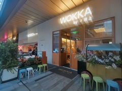 -WOKKA by艮上(中海环宇荟店)