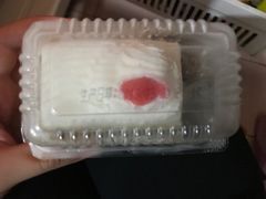 -红宝石·鲜奶小方(长阳店)