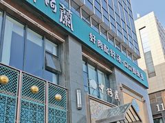 -中阿兰牛肉面(悦海新天地店)