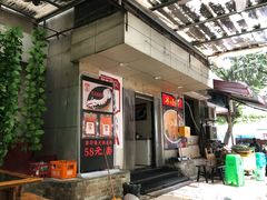 门面-肥龙火锅(南坪店)