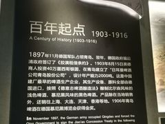 -青岛啤酒博物馆